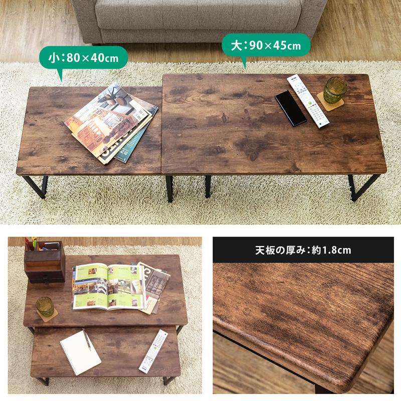 ブラウン 木製 ネストテーブル　90cm 433259-2.jpg