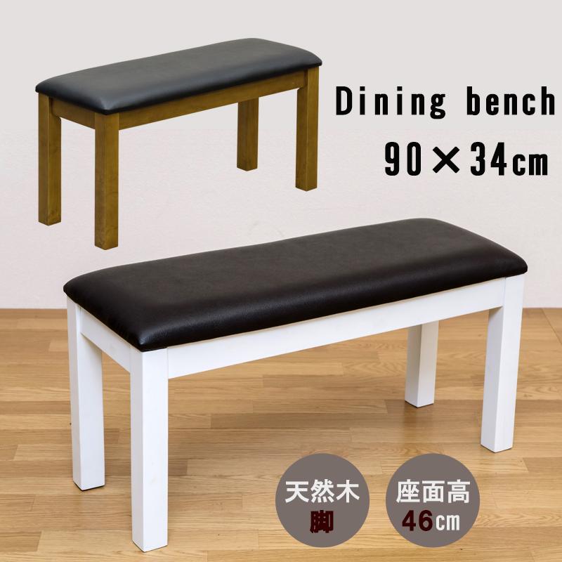 天然木☆ベンチ 白脚 アンティーク 椅子 白