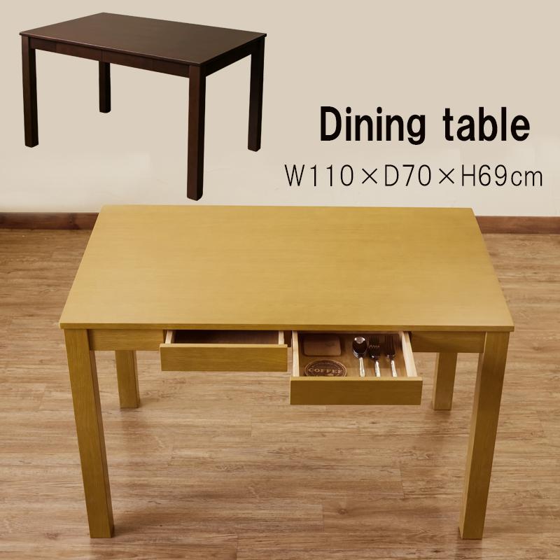 ダイニングテーブル 引き出し付 木製 110cm幅 北欧風 おしゃれ