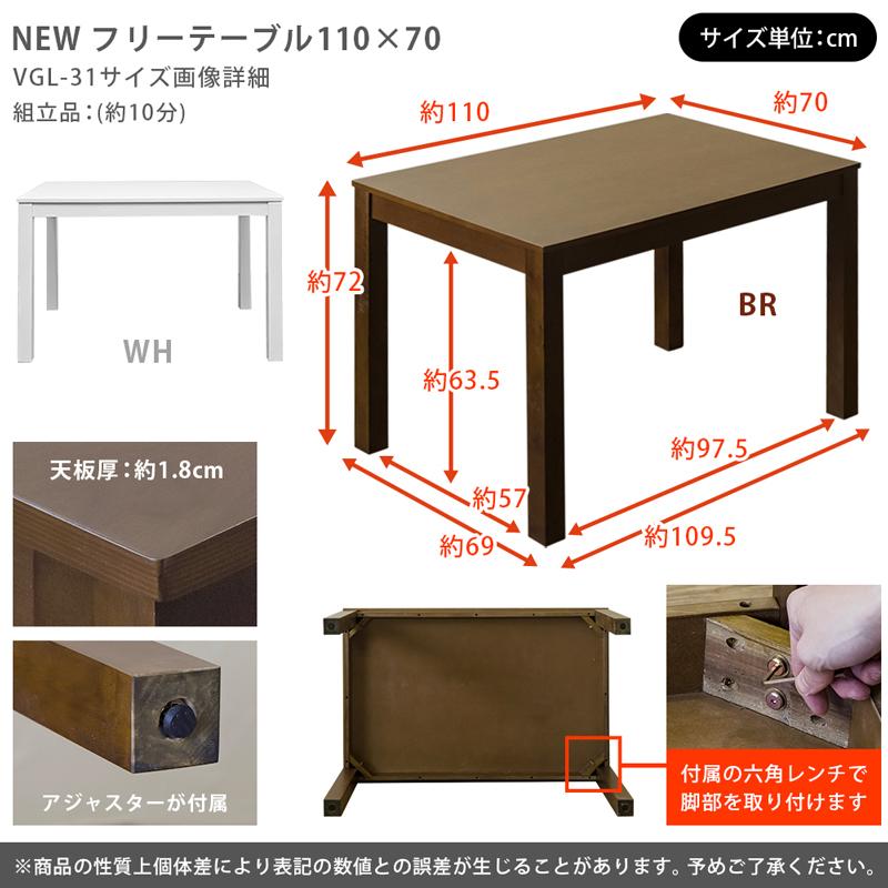 NEW フリーテーブル 110×70 ブラウン