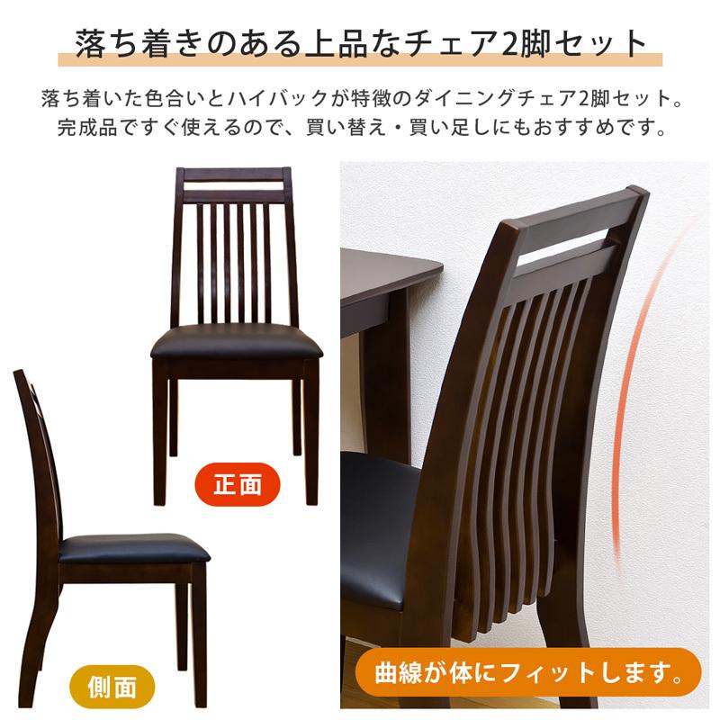ダイニングチェア 2脚セット 完成品 モダン おしゃれ 木製 椅子 ダイニングチェア 2脚セット 完成品 モダン おしゃれ 木製 椅子