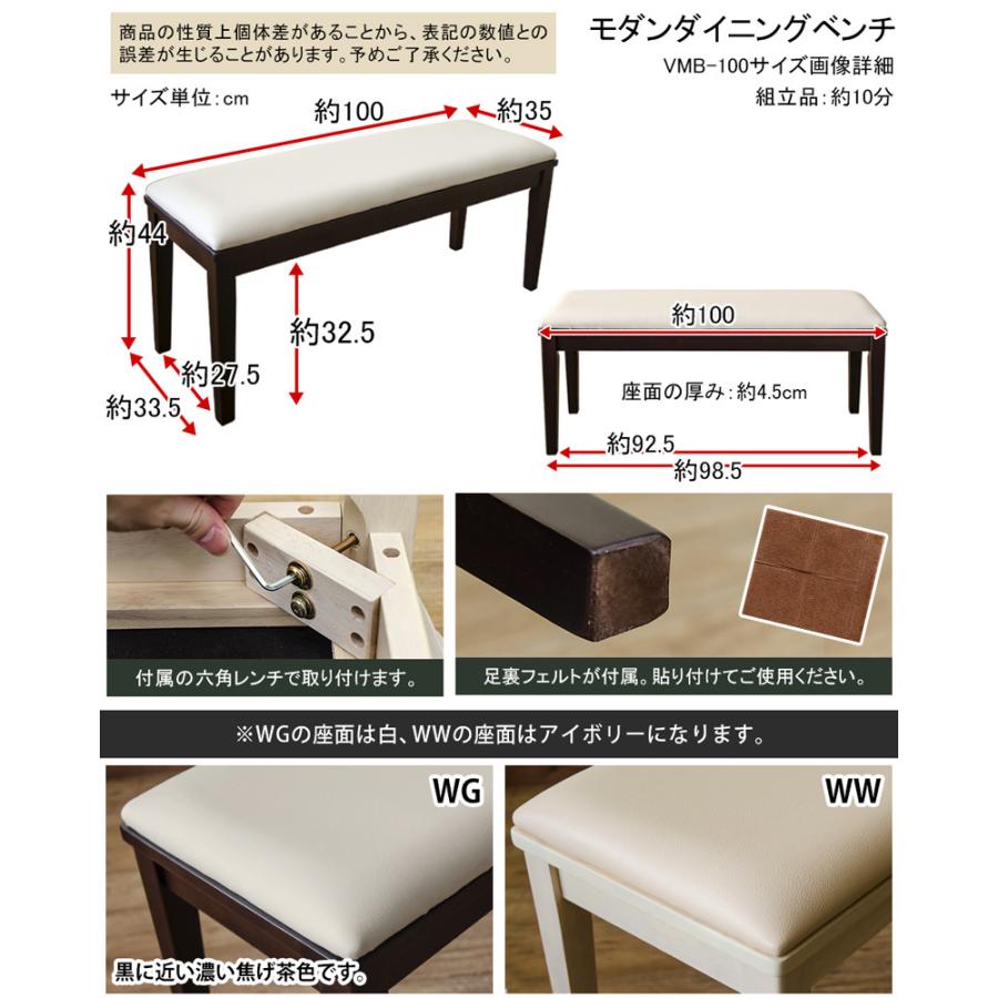 モダンダイニングベンチ ウェンジ