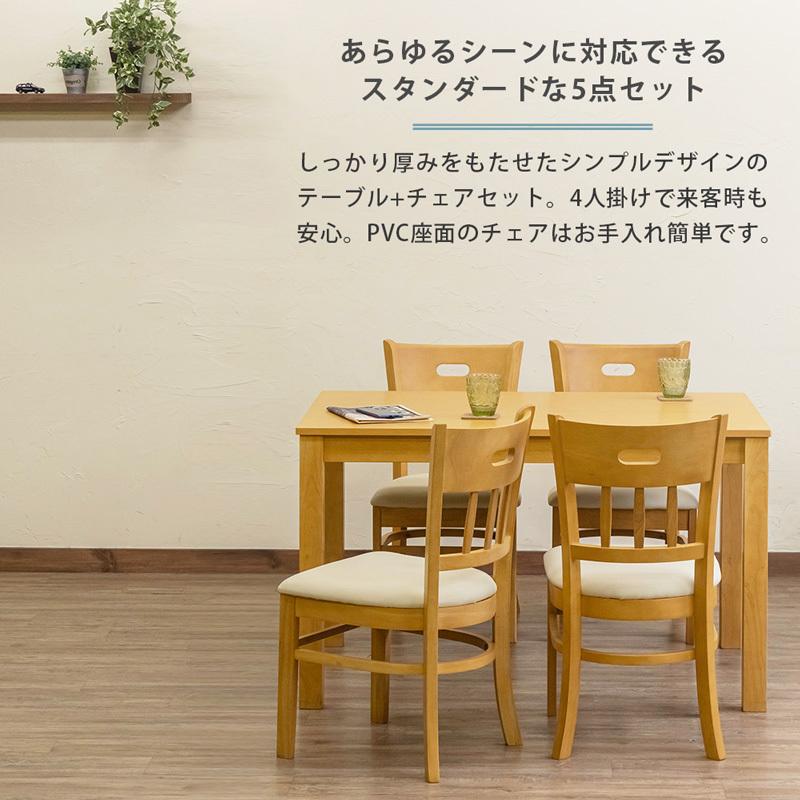 送料着払い！新品 ダイニングテーブル&中古 チェア4 ELEMENTS（インテリア） ダイニングテーブルセット 4人掛け 5点