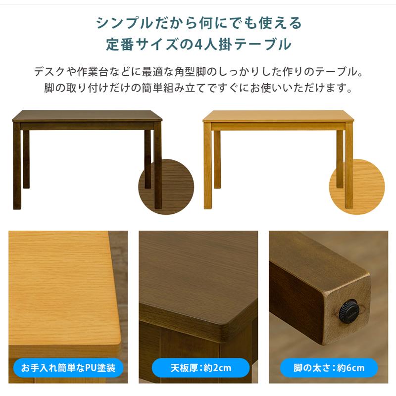 取付無料！天童木工 北欧モダン風スタイリッシュダイニングテーブル＆チェア４脚 取付無料！天童木工 北欧モダン風スタイリッシュダイニング