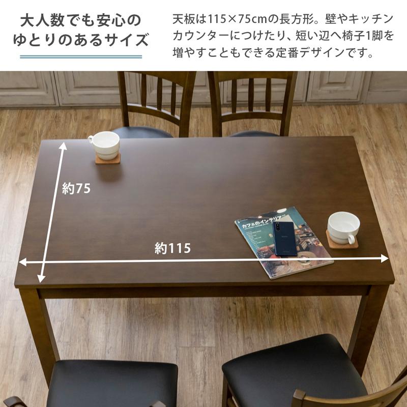 ダイニングテーブル 115cm幅 木製 デスクとしても シンプル ダイニングテーブル 115cm幅 木製 デスクとしても シンプル