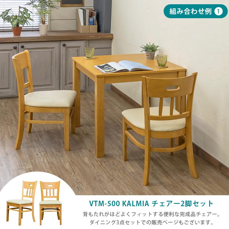 ダイニングテーブル 75cm×75cm 木製 正方形 食卓 おしゃれ ダイニングテーブル 75cm×75cm 木製 正方形 食卓 おしゃれ
