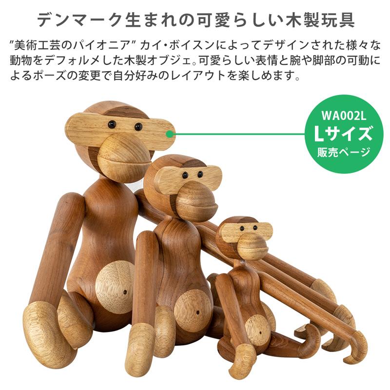 ベルベット　猿の置物 カイボイスン モンキー 置物 オブジェ Sサイズ リプロダクトミニ