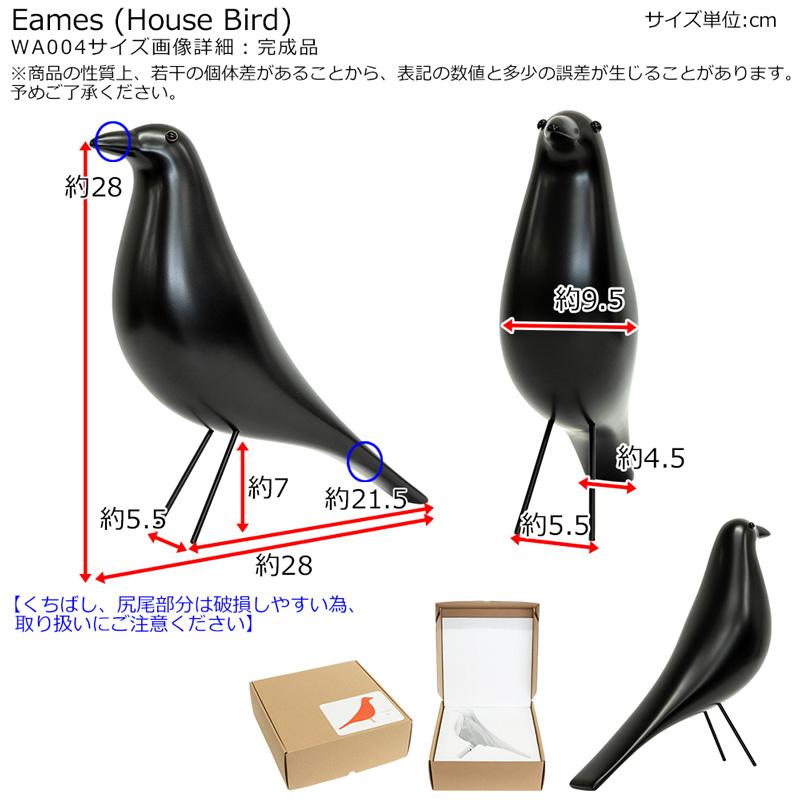 イームズ ハウスバード 鳥 置物 オブジェ アート Eames House イームズ ハウスバード 鳥 置物 オブジェ アート Eames House