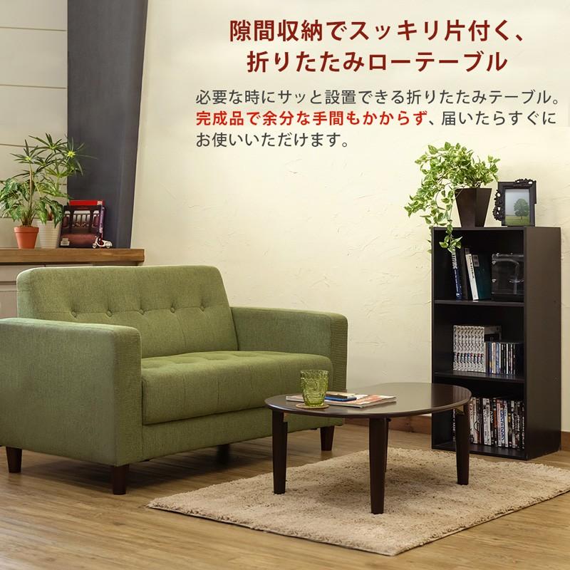 折りたたみテーブル 85cm幅 ビーンズ型 センターテーブル 木製 折りたたみテーブル 85cm幅 ビーンズ型 センターテーブル 木製