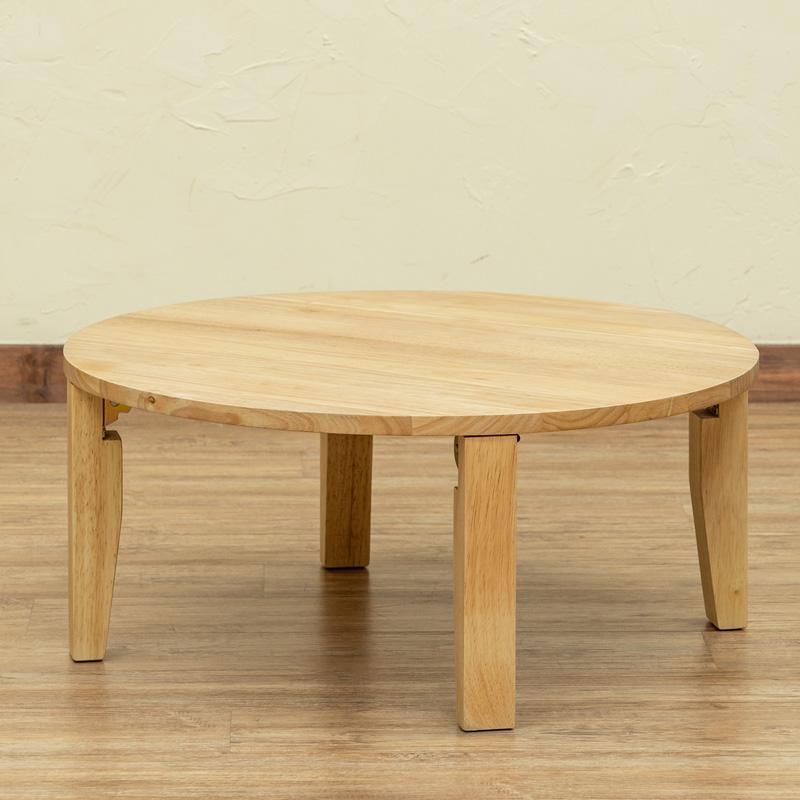 折りたたみテーブル ちゃぶ台 円卓 70cm 丸柄 天然木 折れ脚 折りたたみテーブル ちゃぶ台 円卓 70cm 丸柄 天然木 折れ脚