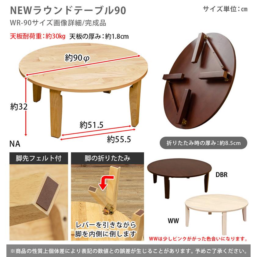折りたたみテーブル 丸型 幅90cm 円形 天然木製 ちゃぶ台 円卓 折りたたみテーブル 丸型 幅90cm 円形 天然木製 ちゃぶ台 円卓