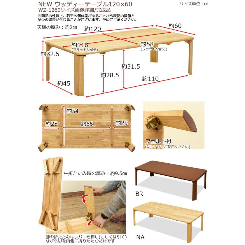 テーブル 折りたたみ 座卓 120cm×60cm 天然木製 ちゃぶ台 奥行スッキリ｜adhoc-style｜04