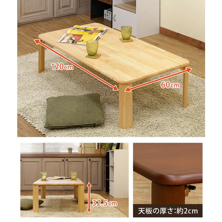 テーブル 折りたたみ 座卓 120cm×60cm 天然木製 おしゃれ和
