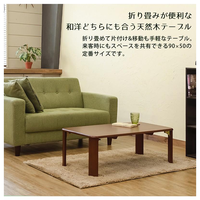 脚折りたたみ式　長テーブル　ローテーブル　ちゃぶ台 ローテーブル 折りたたみテーブル 折脚 幅120 センターテーブル