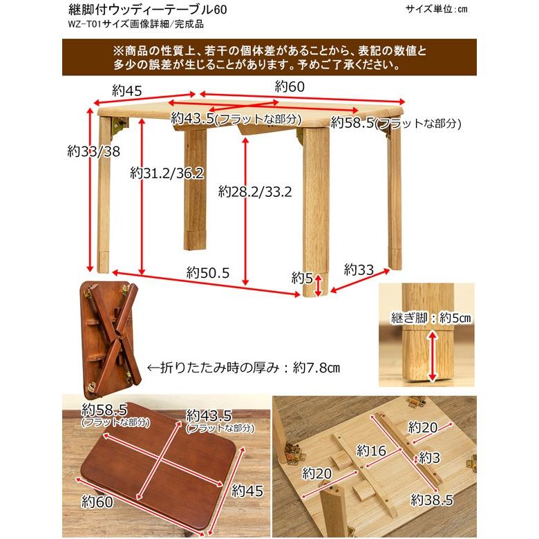 折りたたみテーブル 60cm×45cm  天然木製 ちゃぶ台 継脚式 高さ2段階 小さめ 高め｜adhoc-style｜04