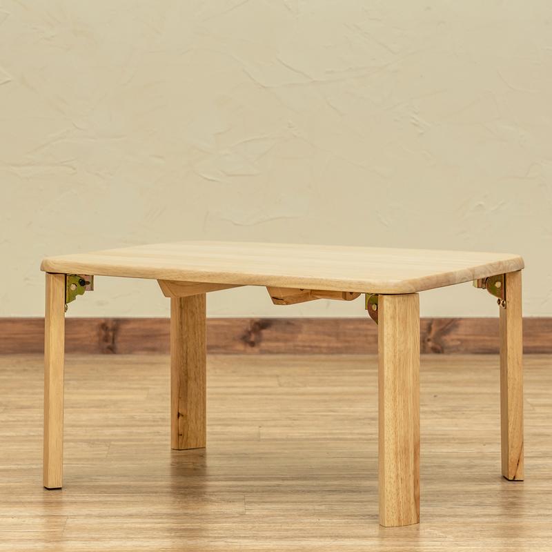 折りたたみテーブル 60cm×45cm 継脚式 高さ2段階 天然木製