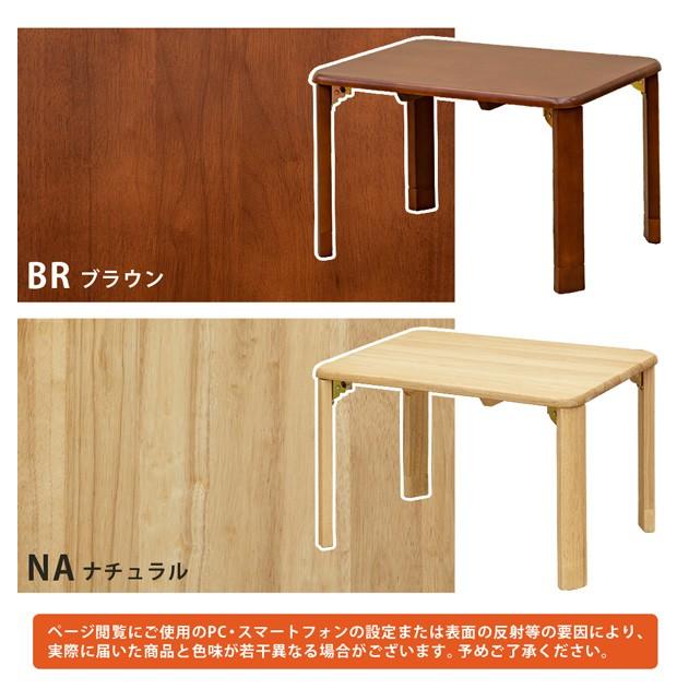 折りたたみテーブル 60cm×45cm 継脚式 高さ2段階 天然木製