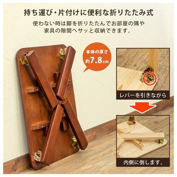<値下げしました> 国産 折りたたみ式 ちゃぶ台 60 x 60 x 32cm お買い得！［幅90×奥行60cm］ 長方形 折り畳み式座卓 【送料無料