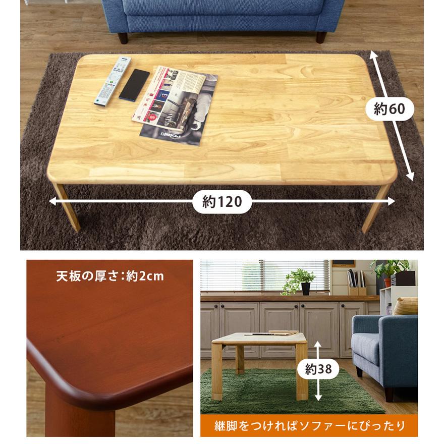 折りたたみテーブル 120cm×60cm 継脚式 高さ2段階調節 天然木製