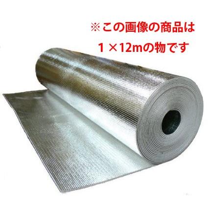 業務用 両面 アルミ 遮熱シート 厚さ4mm 幅1m×長さ12m |  | 01