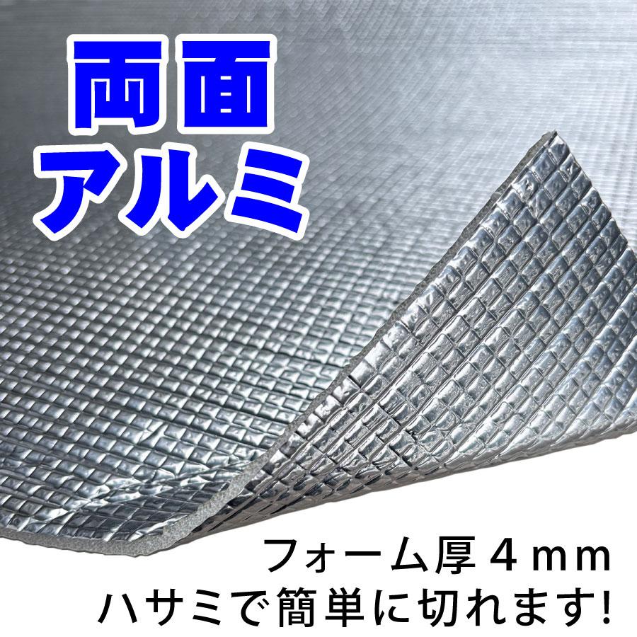 業務用 両面 アルミ 遮熱シート 厚さ4mm 幅1m×長さ12m |  | 05