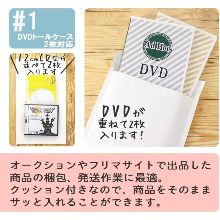 クッション封筒 1箱300枚入り #1 DVDトールケース2枚サイズ｜adhoc｜03