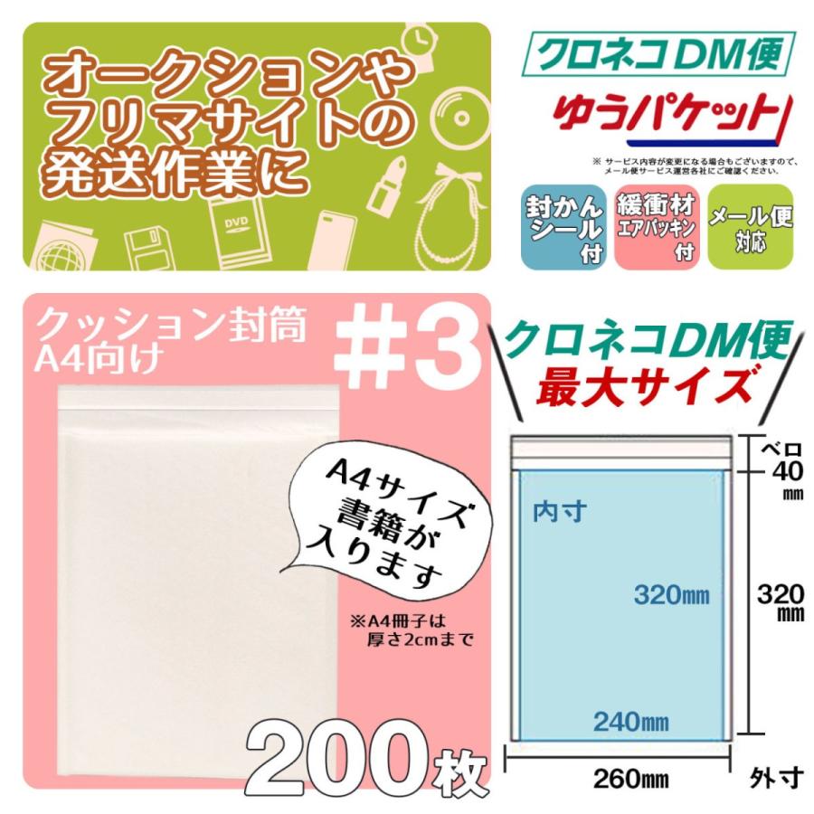 クッション封筒 1箱200枚入り #3 (A4雑誌等) :bubblemailer3:AdHoc - 通販 - Yahoo!ショッピング クッション封筒 1箱200枚入り #3 (A4雑誌等) :bubblemailer3:AdHoc - 通販 - Yahoo!ショッピング
