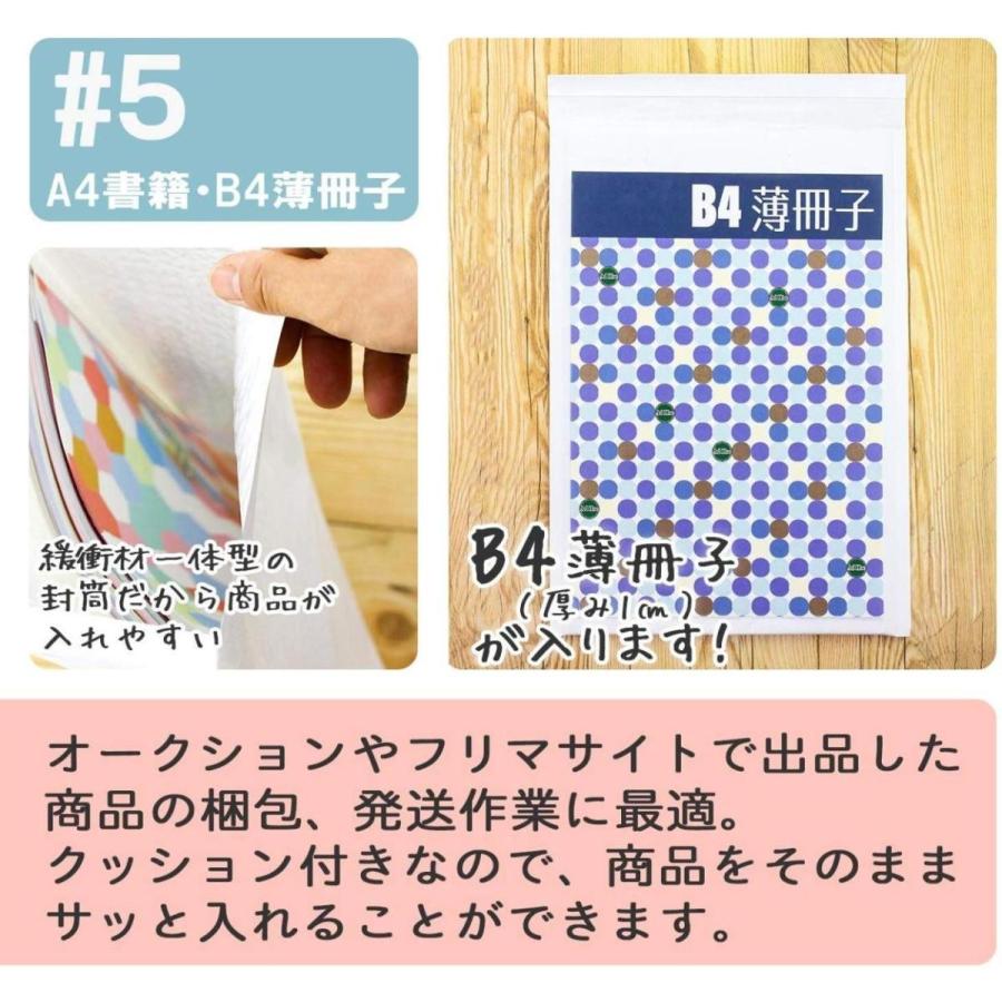 クッション封筒 1箱200枚入り #5 (A4書籍等) |  | 02