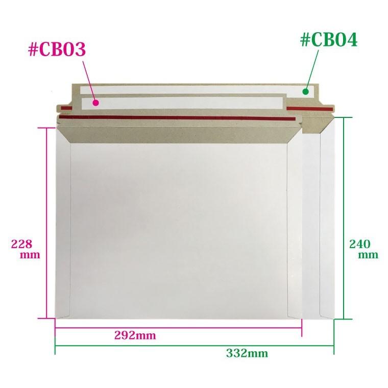 3月末頃入荷予定予約分 厚紙封筒 #CB04 1箱400枚入り (A4・DVDトールケース2枚) 外寸：約240ｘ332mm |  | 01