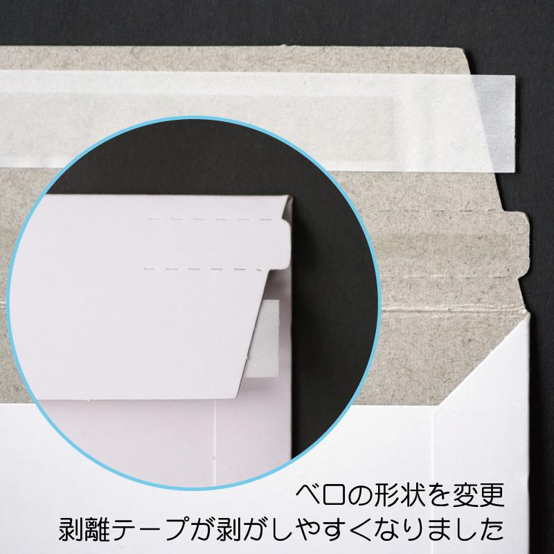 3月末頃入荷予定予約分 厚紙封筒 #CB04 1箱400枚入り (A4・DVDトールケース2枚) 外寸：約240ｘ332mm |  | 02