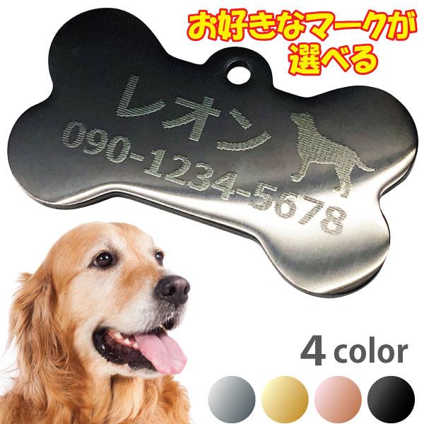 ボーンMサイズ ステンレス迷子札  片面刻印 イラスト入り/ ブラック  骨型　鏡面 ステンレススチール  (メール便送料無料) メタザ | 