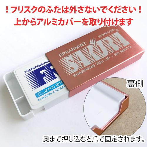 名入れ可能な オリジナル フリスクケース / アルミ カバー FRISK 文字 (代引き不可) |  | 05