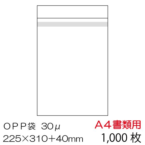 OPP袋1000枚入 A4書類用 本体側テープ付 厚み 0.03mm OPP-A4-30B｜adhoc