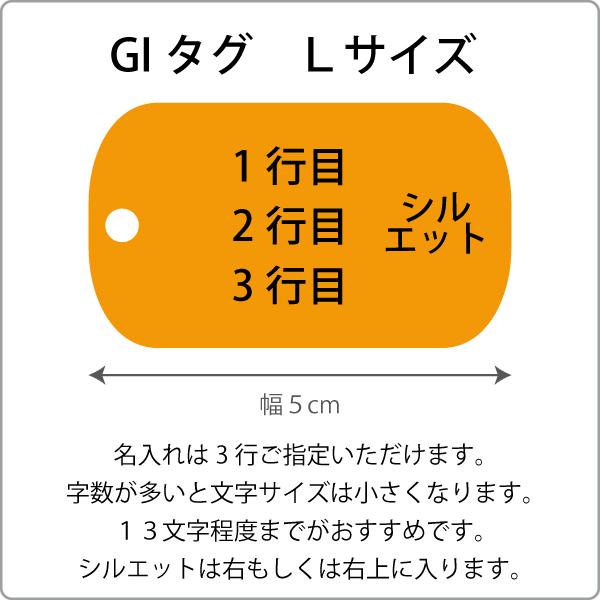 GIタグ Lサイズ / サイレンサー付き 迷子札 アルミ素材 ペット 用 ドッグタグ 名札 名入れ オーダーメイド (代引き不可) |  | 02