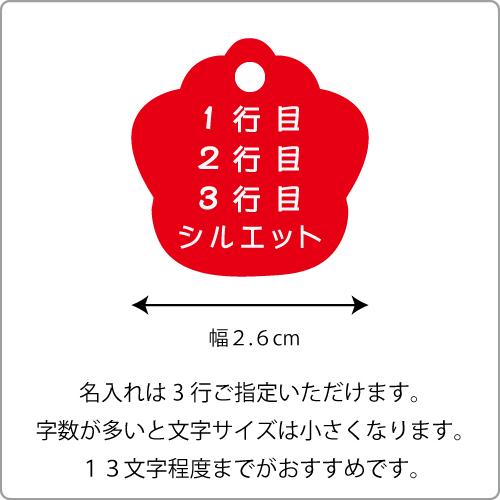 迷子札 アルミ ハンド / 肉球 ペット 用 ドッグタグ 名札 名入れ