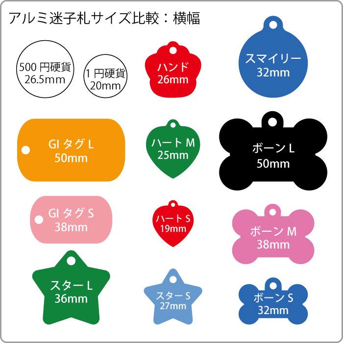 迷子札 アルミ ボーン Mサイズ / 骨型 ペット用 ドッグタグ 名札 名