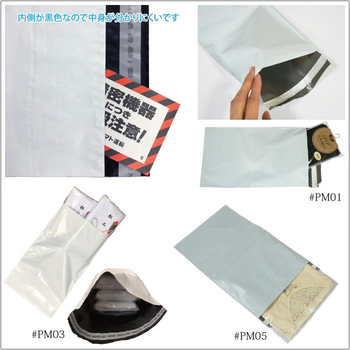 (メール便) 宅配ポリ袋 お試しセット / 梱包袋 ポリメーラー エクスプレスバッグ polymailer |  | 05