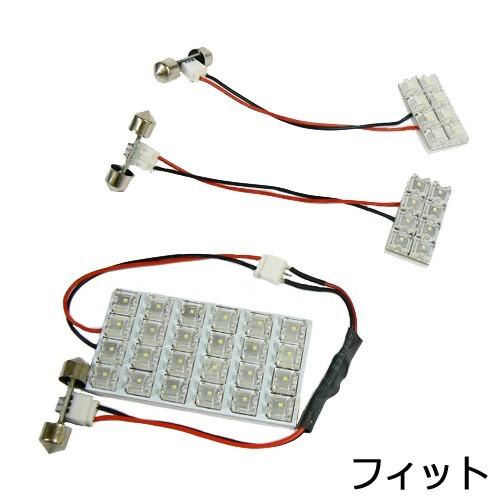 LEDルームランプセット フィット GE6用｜adhoc