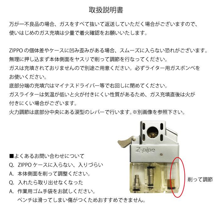 ZIPPO z-pipe ゼットパイプ / パイプ 用 ライター パイプ ZIPPO z-pipe ゼットパイプ / パイプ 用 ライター パイプ