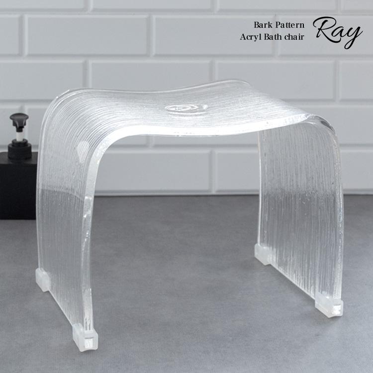 アクリルバスチェア Ray（レイ）おしゃれ 風呂椅子 バスグッズ 風呂椅子 入浴 シャワー アクリルバスチェア クリア グレー 樹皮柄 |  | 09