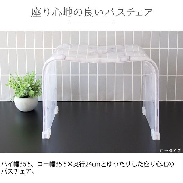 大理石調アクリルバスチェア+バスボウルセット ハイタイプ バスグッズ