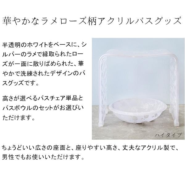ラメローズ柄アクリルバスチェア+バスボウルセット ロータイプ :9nc-bcls040:アドホックプラスインテリア - 通販 - Yahoo!ショッピング ラメローズ柄アクリルバスチェア+バスボウルセット ロータイプ :9nc-bcls040:アドホックプラスインテリア - 通販 - Yahoo!ショッピング