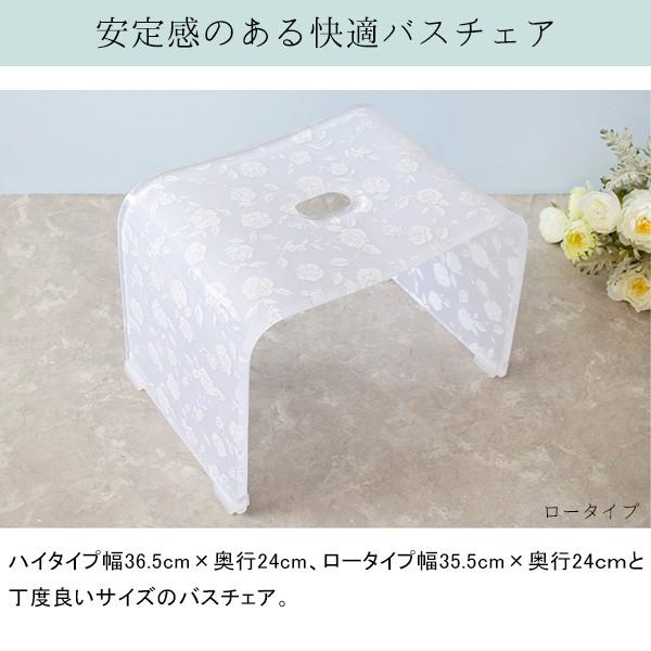 バスチェア 高さ25㎝ アクリル ラメローズ 新品未使用 ラメローズ柄アクリルバスチェア+バスボウルセット ロータイプ