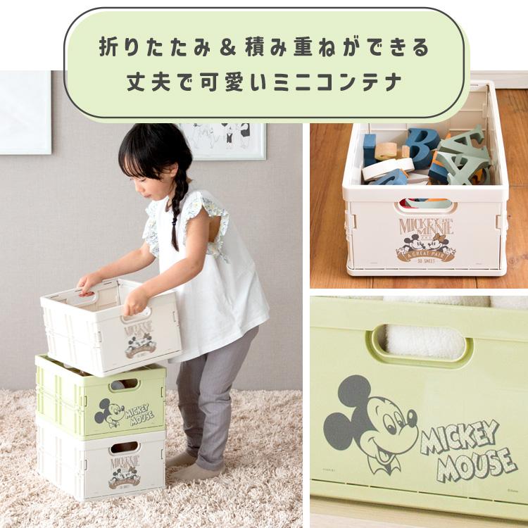 ディズニースタッキングミニコンテナ 4個セット 折りたたみ 折り畳み