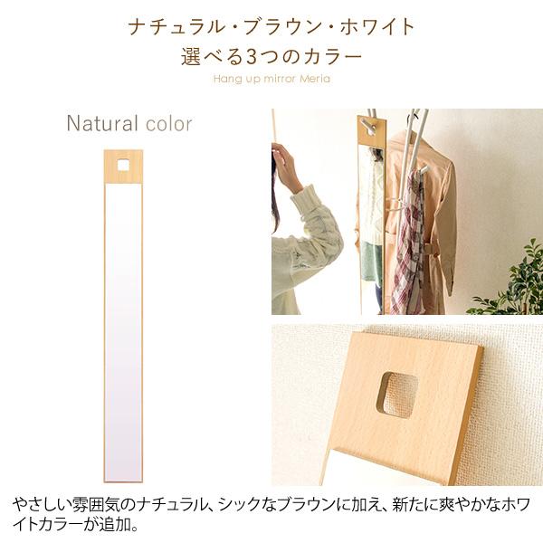 スリムミラー Meria（メリア）インテリアミラー 鏡 姿見 吊り下げスリムミラー 壁掛けミラー 鏡 姿見 壁掛け ドア掛けミラー | 宮武製作所 | 08
