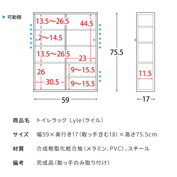 スリムトイレラック Lyle（ライル）おしゃれ すき間収納 トイレットペーパー収納 トイレ収納ラック 掃除用具 サニタリー収納 | 宮武製作所 | 19