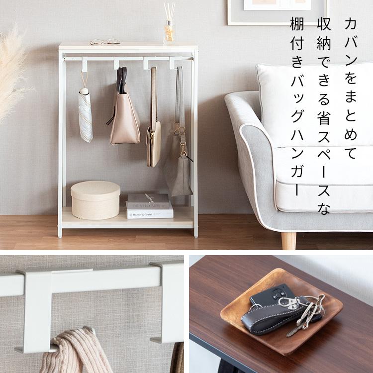 棚付きバッグハンガー メルサ ホワイト [6050] 宮武製作所 棚付きバッグハンガー Mersa（メルサ）カバン掛け カバン