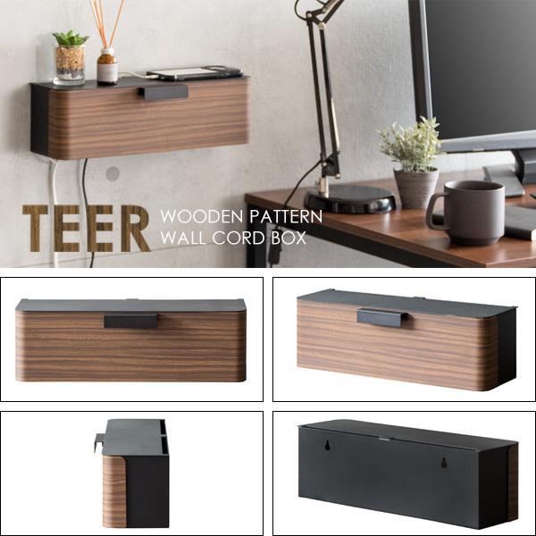 ウォールケーブルボックス TEER（ティール） コード収納 木目柄 おしゃれ タップボックス 壁掛け コードケース ケーブルボックス | 宮武製作所 | 16