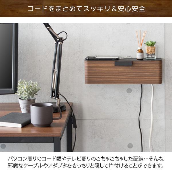 ウォールケーブルボックス TEER（ティール） コード収納 木目柄 おしゃれ タップボックス 壁掛け コードケース ケーブルボックス | 宮武製作所 | 04