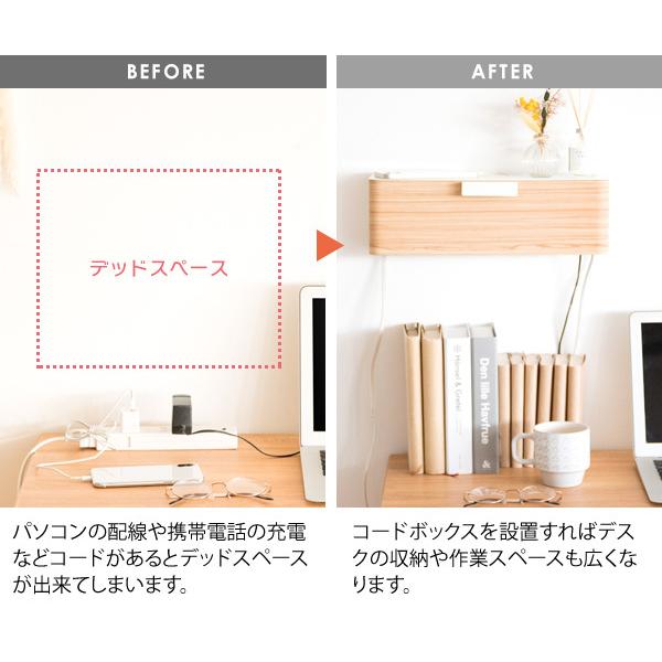 ウォールケーブルボックス TEER（ティール） コード収納 木目柄 おしゃれ タップボックス 壁掛け コードケース ケーブルボックス | 宮武製作所 | 05